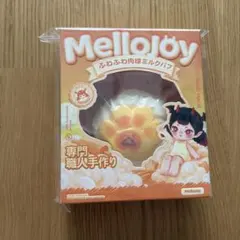 き*ね様 Mellojoy メロジョイ ふわふわ肉球 ミルクパフ 新品未開封