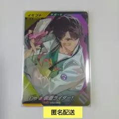 ガンバレジェンズ ゲットキャンペーン宝箱~I'm a 仮面ライダー！~エグゼイド