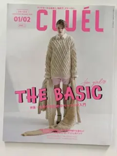 CLUEL クルーエル 2023年1/2月号