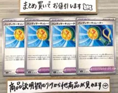 みっくん様 リクエスト 4点 まとめ商品