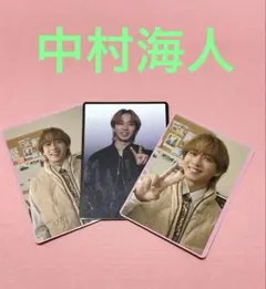 中村海人　TravisJapan ツアー会場限定特典 トレカ 3種　匿名配送