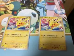 ポケモンカード ピカチュウ WCS2026プロモ 2枚セット げきとうスパーク