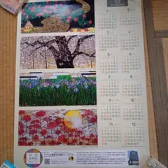 2026年 久保修切り絵ミュージアム ポスターカレンダー
