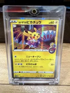 カナザワのピカチュウ：「スペシャルBOX ポケモンセンターカナザワオープン記念