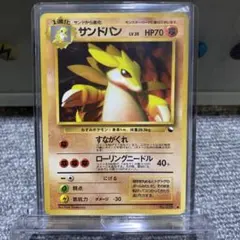 300円企画！！サンドパン δ ★ 拡張パック ホロンの研究塔 057/086 訳あり】サンドパン δ ☆ 拡張パック ホロンの研究塔 057/086 デルタ