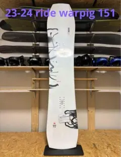 RIDE 　WARPIG　151　新品未使用 新品未使用 23-24 ride warpig 151