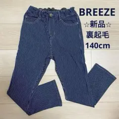 ⭐︎新品☆BREEZE あったかすぽ軽テーパードパンツ 140