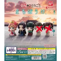 2026年最新】薬屋のひとりごとまちぼうけの人気アイテム - メルカリ
