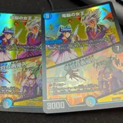 2025年最新】電脳の女王アリス プロモの人気アイテム - メルカリ