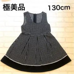 ✨極美品✨　水玉　ドット柄　ノースリーブ　ワンピース 130cm