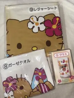 ハローキティ一番くじ 日焼けキティ レジャーシート・タオル・グラスセット