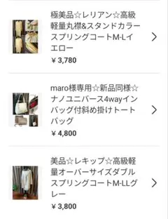 maro様 リクエスト 3点 まとめ商品