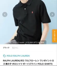 POLO Ralph Lauren ブラック 刺繍 半袖ポロシャツ　即日発送