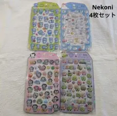 《Nekoni正規品》3Dシール　ぷっくりシール