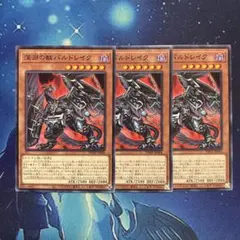 深淵の獣バルドレイク PHHY ノーマル