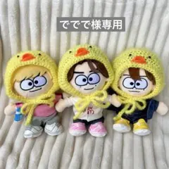 ででで様 リクエスト 2点 まとめ商品