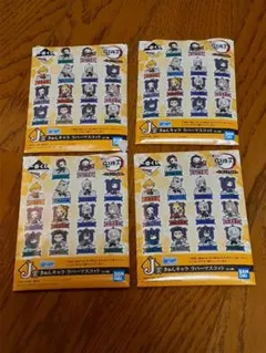 一番くじ　鬼滅の刃ラバーマスコット４種