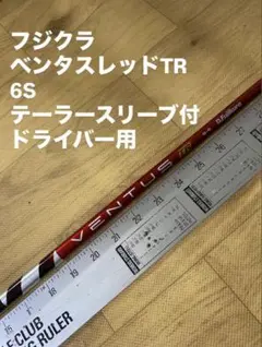 2026年最新】ベンタスレッドtrの人気アイテム - メルカリ