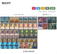 青白天門　ラムネ様専用