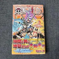 ONE PIECEワンピース　★初版帯 初版帯付見開封】ワンピース ONE PIECE 47巻【匿名配送】 - メルカリ