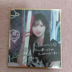 櫻坂46 中嶋優月 サクコレ 会場くじ C賞 色紙 美品 - メルカリ