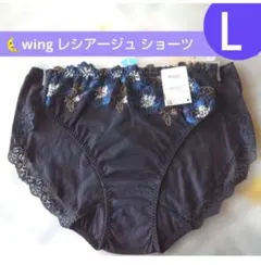 L♥新品 ワコール wing レシアージュ ショーツ♥PF5010♥KO♥