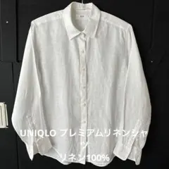 UNIQLO プレミアムリネンシャツ長袖　ホワイトS 番号483868のサムネイル