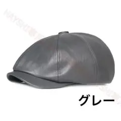 ハンチング帽　レザー帽　キャップ帽 　ベレー帽　おしゃれ帽　送料無料　グレー