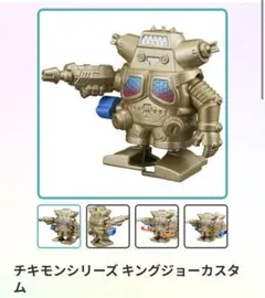 2026年最新】チキモンシリーズの人気アイテム - メルカリ