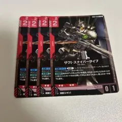 【まとめ買いで2点目以降100円引き】　ザクⅠ•スナイパータイプ　4枚