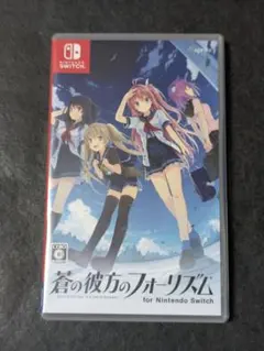 2026年最新】蒼の彼方のフォーリズム for Nintendo Switch 初回限定特