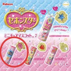セボンスター7 ミニチュアマスコット ／ 2018年 第2弾 新品 ガチャ