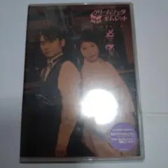 Webラジオ クリームソーダとギムレット Perfect CD 1杯目　未開封