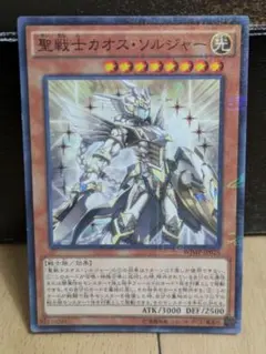 2026年最新】聖戦士カオスソルジャーの人気アイテム - メルカリ