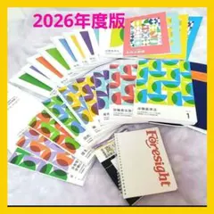 2026年最新】フォーサイト 社労士の人気アイテム - メルカリ