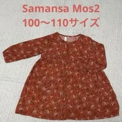 Samansa Mos2赤色小花柄長袖ワンピース Mサイズ 100〜110cm