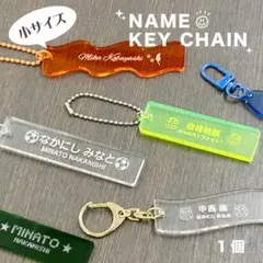 名入れ 彫刻 長方形 アクリル キーホルダー（小） 推し活 卒業記念 プレゼント