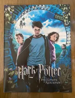 ハリーポッターとアズカバンの囚人　映画 パンフレット