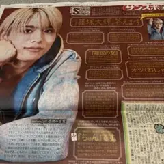 timelesz 篠塚大輝　サンスポ