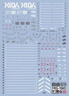MG 1/100 フリーダムガンダム Ver.2.0 用水転写式デカール MG用のサムネイル