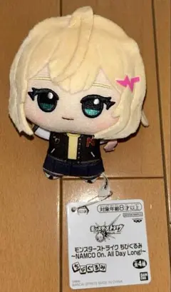 モンスト ちびぐるみ
