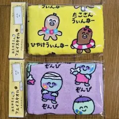 RnkR様リピーター割リクエスト おえかきさん タオル 袋入りタグ付き