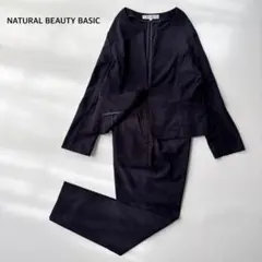 洗える ナチュナルビューティーベイシック パンツ セットアップ ネイビー M