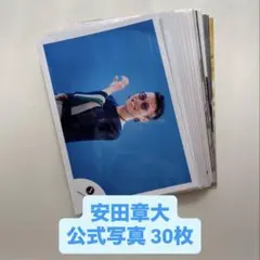 SUPER EIGHT 関ジャニ 安田章大 公式写真 まとめ売り①