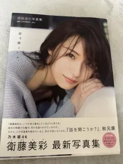 乃木坂46　衛藤美彩　直筆 写真 4枚セット 乃木坂46 衛藤美彩 生写真 2015 15種コンプ まとめ売り - メルカリ