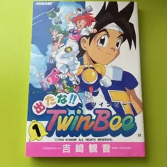 出たな!!ツインビー 1 - メルカリ