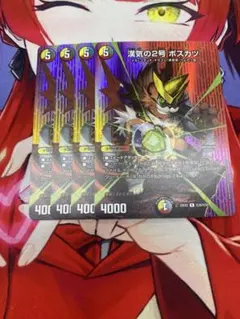 漢気の2号ボスカツ4枚セット　MAXレア