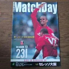 浦和レッズ マッチデープログラム セレッソ大阪戦 2004.3.21 231