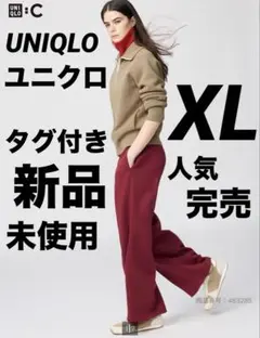 UNIQLO ユニクロ　スウェットストレートパンツ　XL タグ付き　新品　未使用