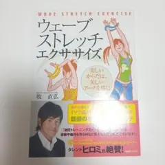 Stay Gold フィギュアスケート編 松岡修造のがんばれニッポン!［初版